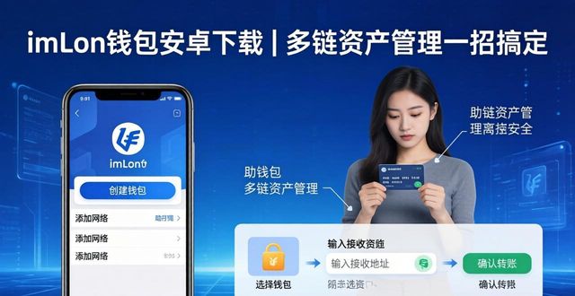 多链资产分散管理_imToken 钱包下载 APP|安卓多链资产管理_imToken钱包安卓版